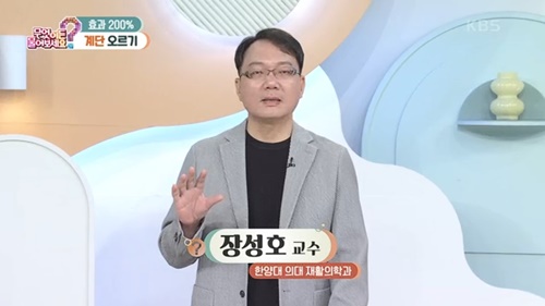 [KBS 무엇이든 물어보세요] 백년 습관, 계단오르기